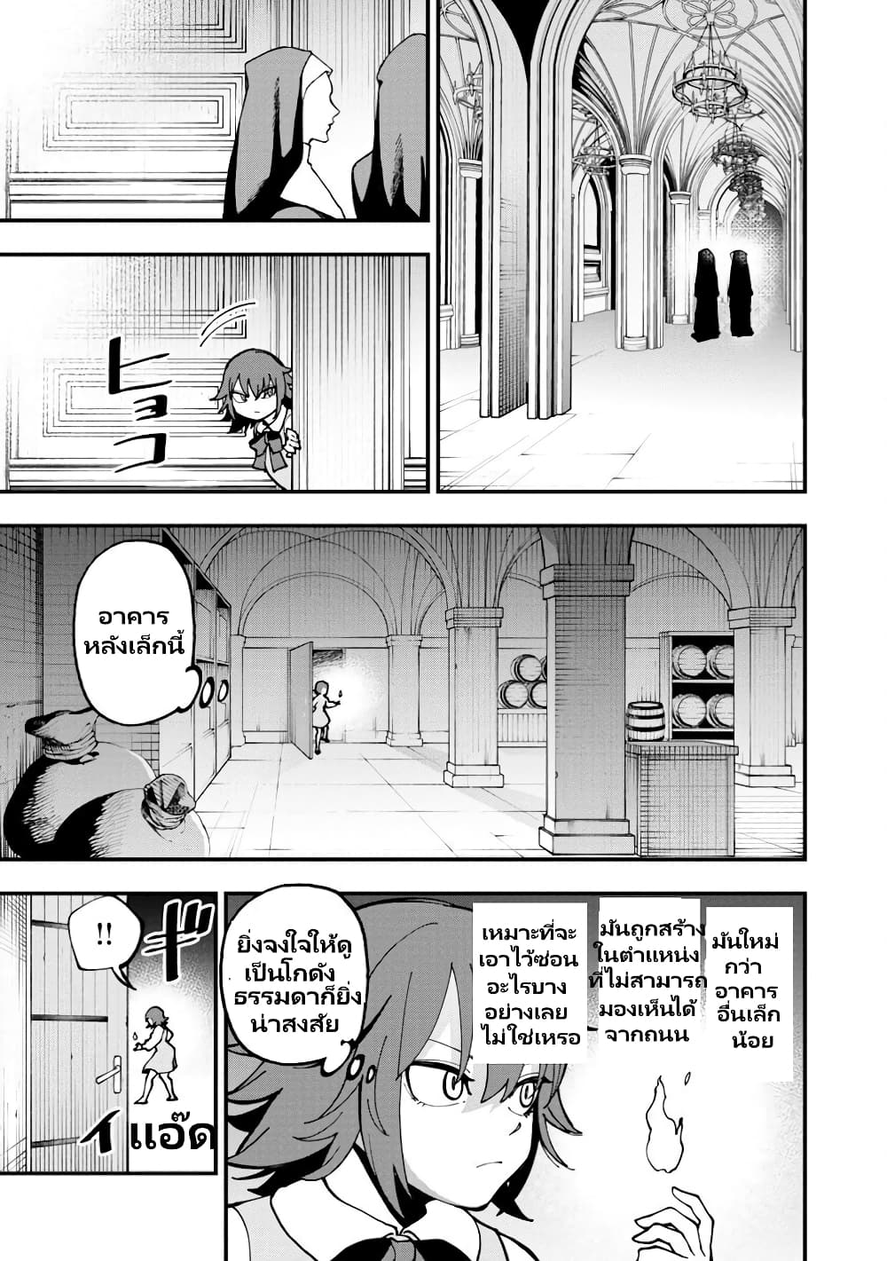 Katainaka no Ossan, Kensei ni Naru ~tada no ตอนที่ 20 (27)