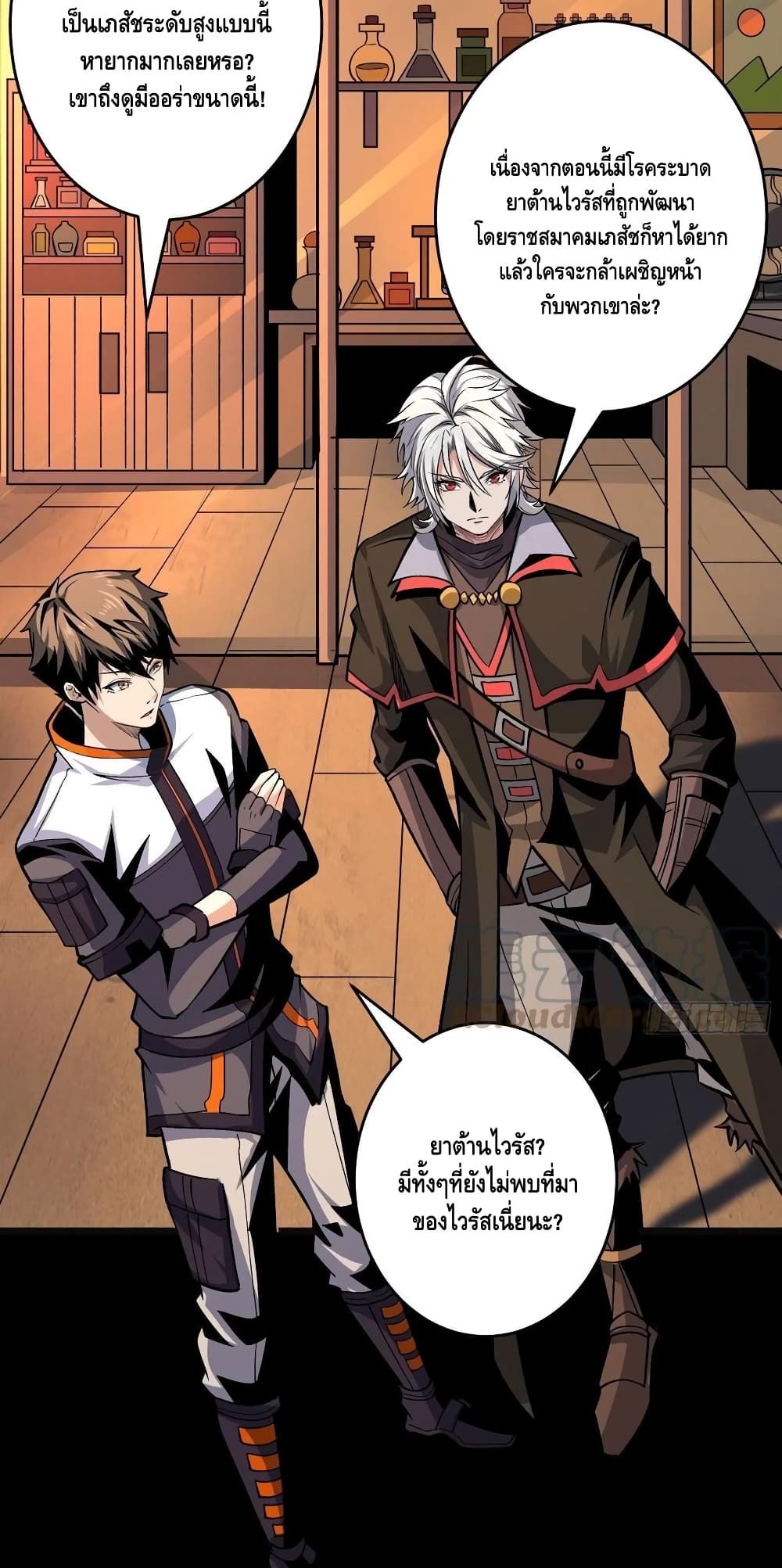 King Account at the Start ตอนที่ 174 (20)