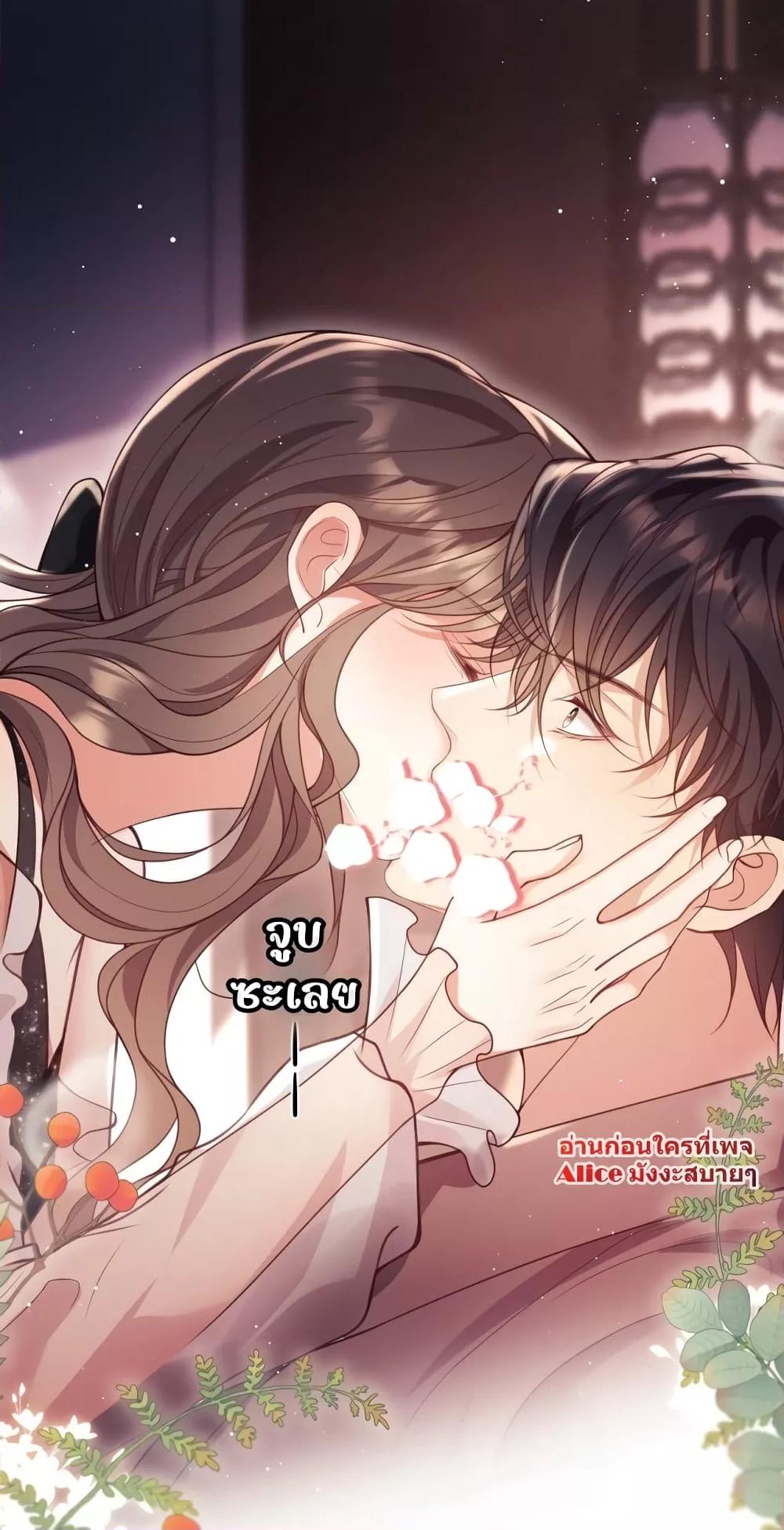 Bai Yueguang, He Attacked Me – คนที่แอบรักเริ่มจู่โจมฉันแล้ว ตอนที่ 4 (5)