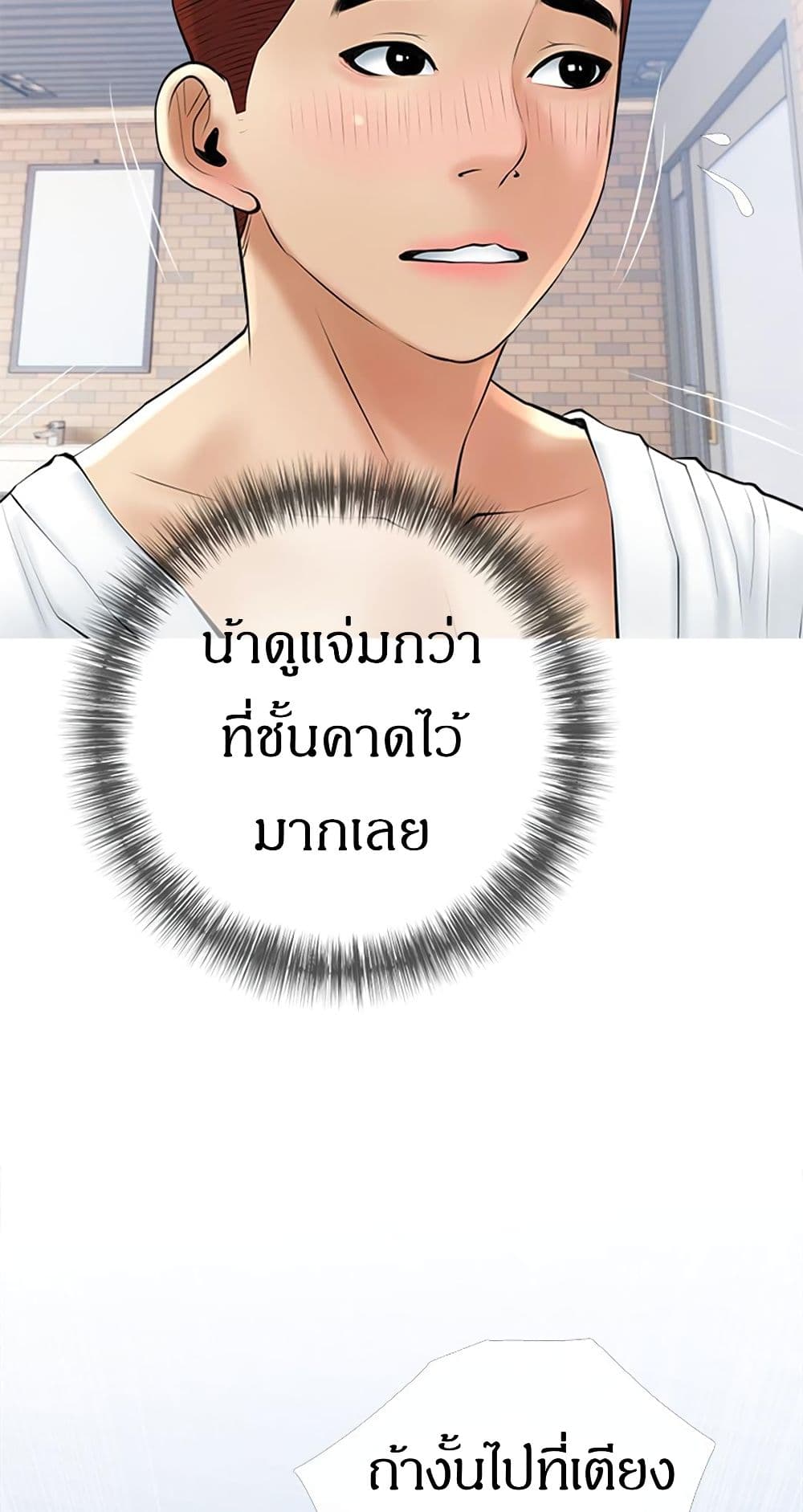 Obscene Private Lesson 37 page 33