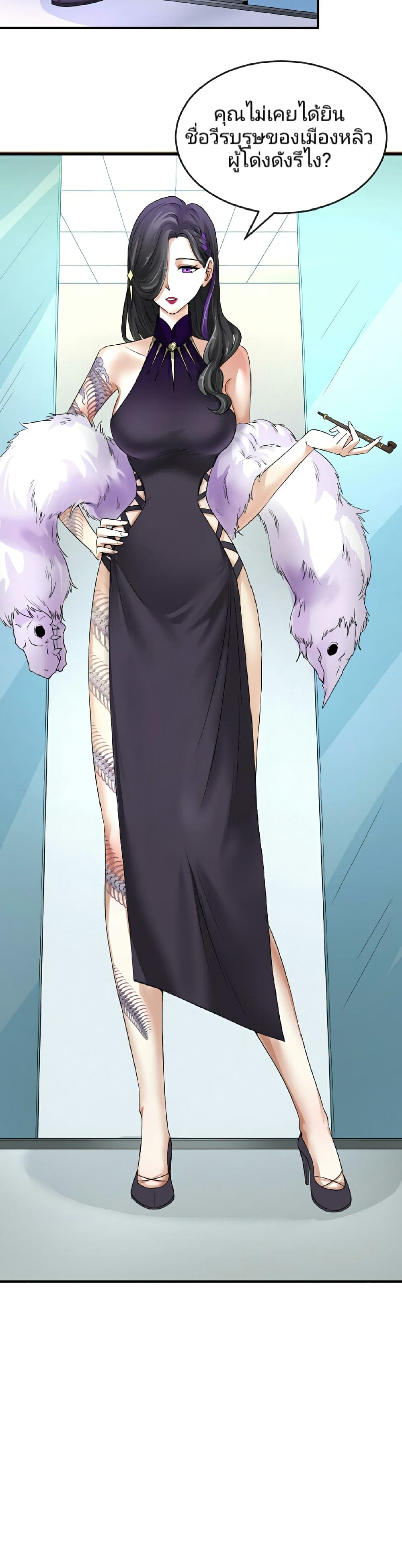 The Age of Ghost Spirits ตอนที่ 53 (33)