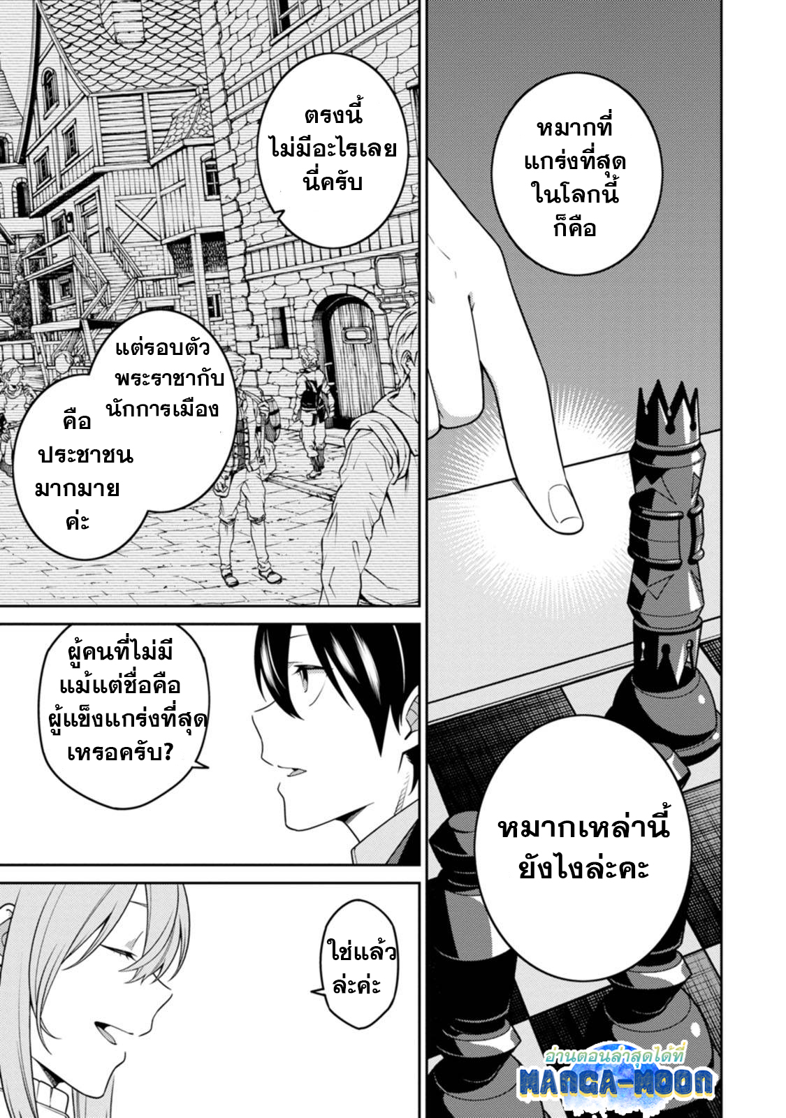 Saikyou Onmyouji no Isekai 24.3 (5)