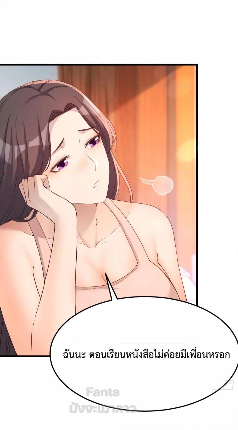 My Twin Girlfriends Loves Me So Much – อยู่ดีๆก็มีแฟนเป็นแฝดสาวซะงั้น ตอนที่ 181 (15)