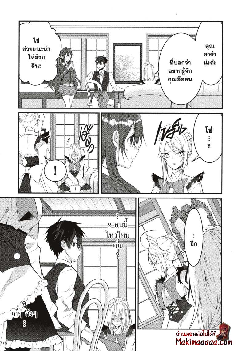 Otome Game Sekai wa Mob ni Kibishii Sekai desu 17 (33)