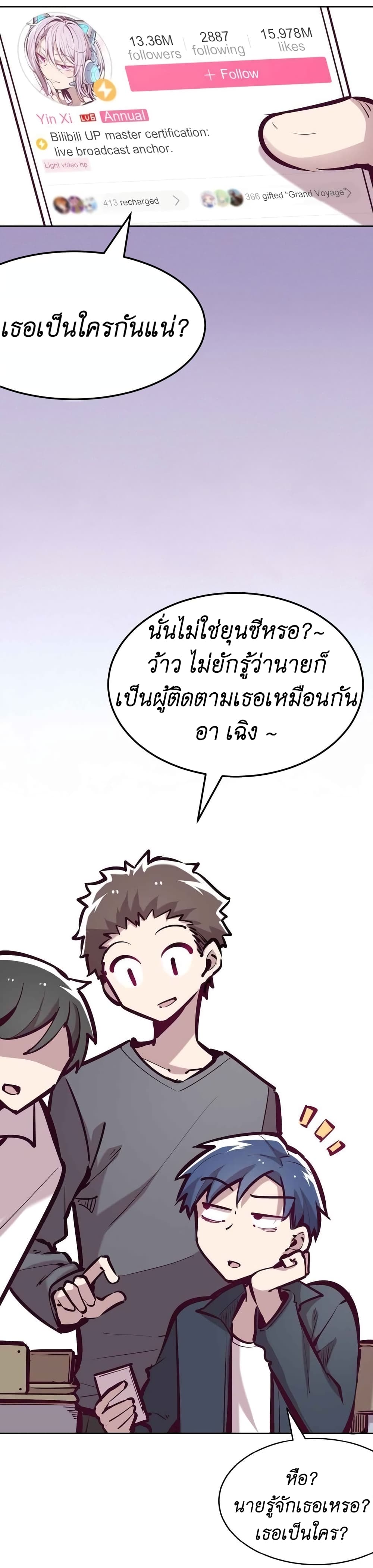 Demon X Angel, Can’t Get Along! ตอนที่ 36 (12)
