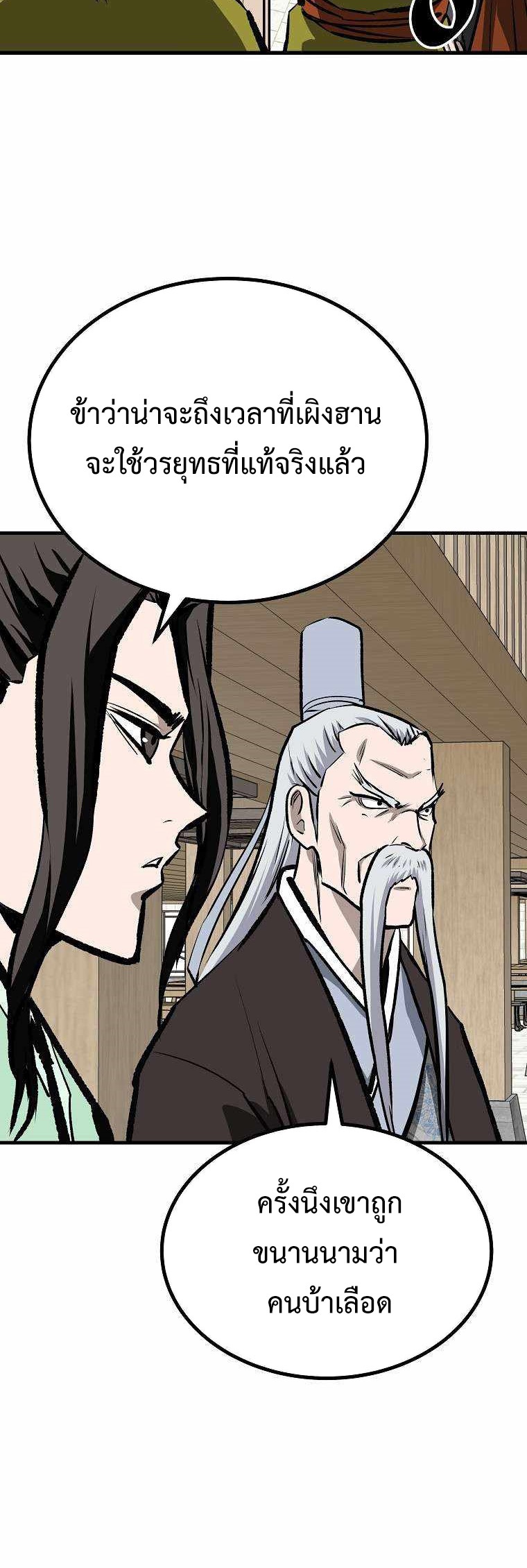 Bowblade (The Descendants of Bowblade) 59 (21)