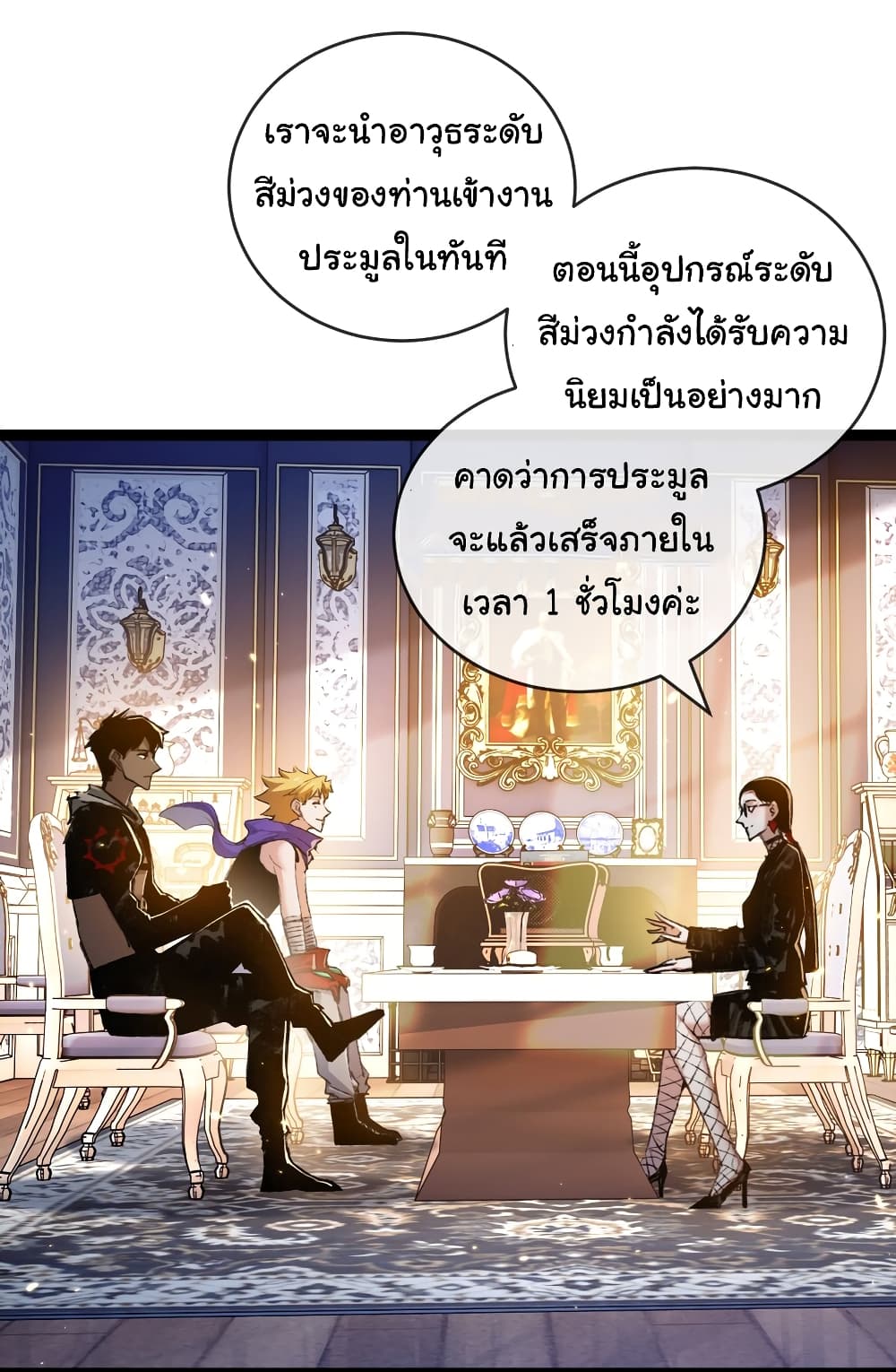 I’m The Boss in Magic Moon ตอนที่ 15 (3)
