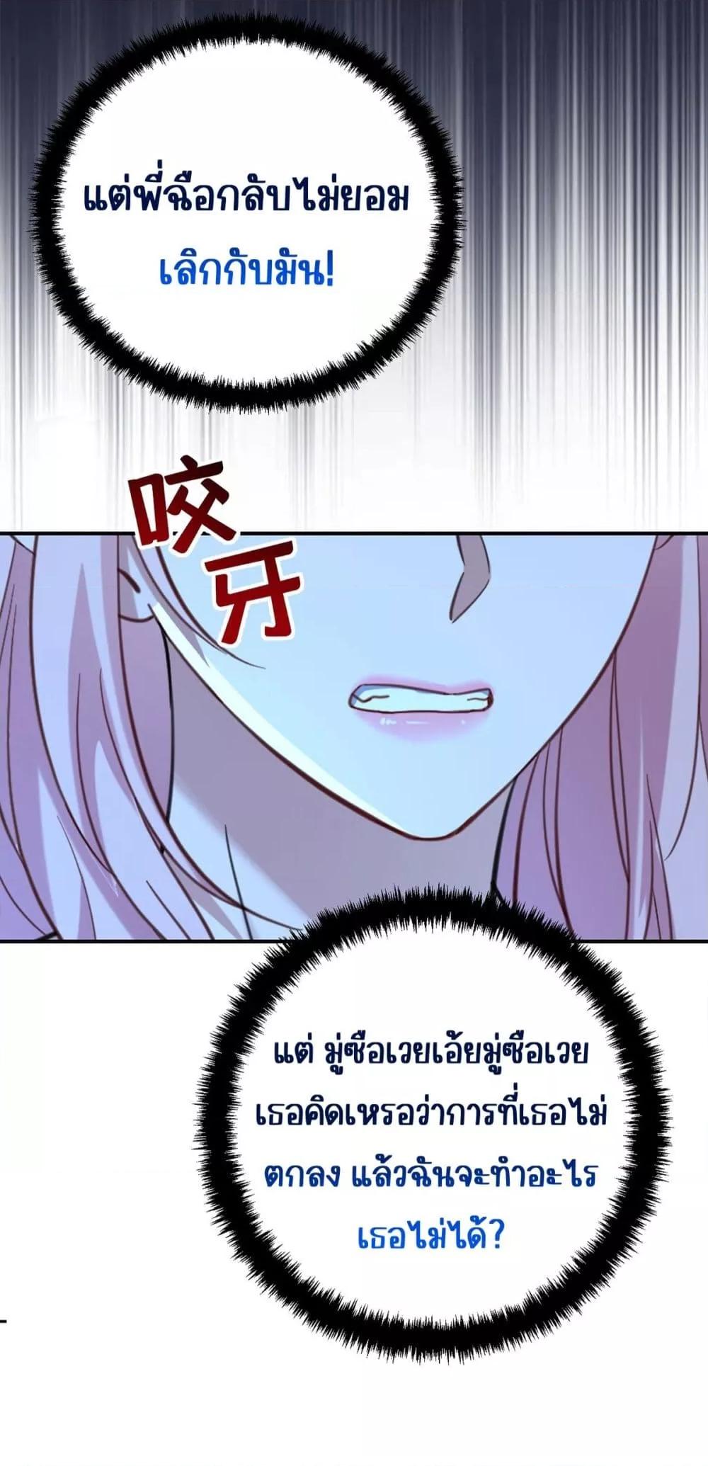 After Breaking Up, I Had Happy With My Ex’s Brother in Law ตอนที่ 2 (16)