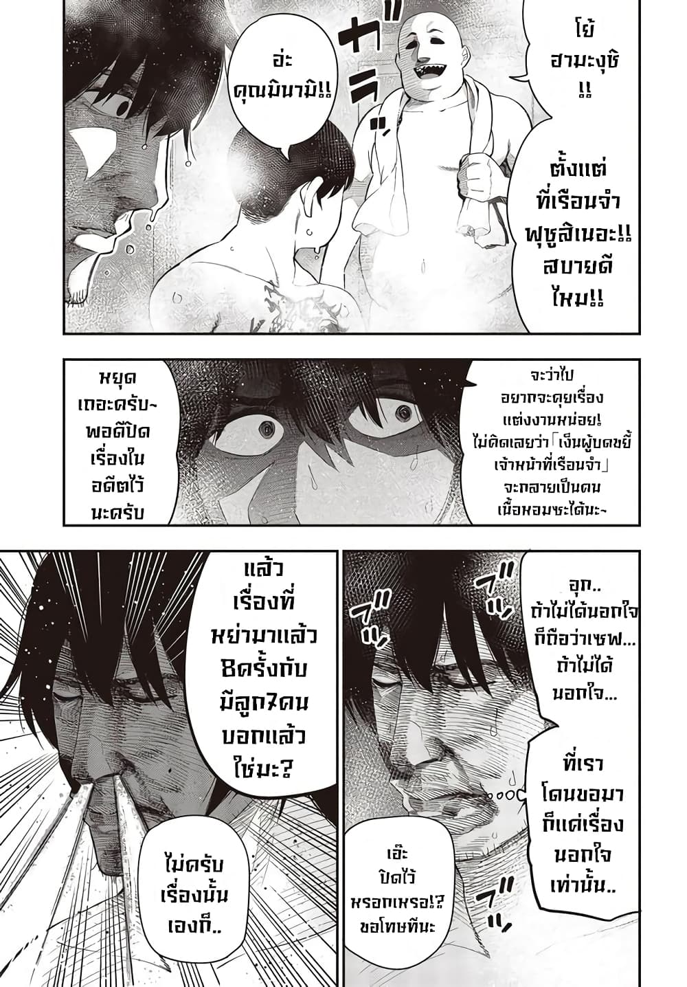 Mattaku Saikin no Tantei to Kitara ตอนที่ 51 (11)