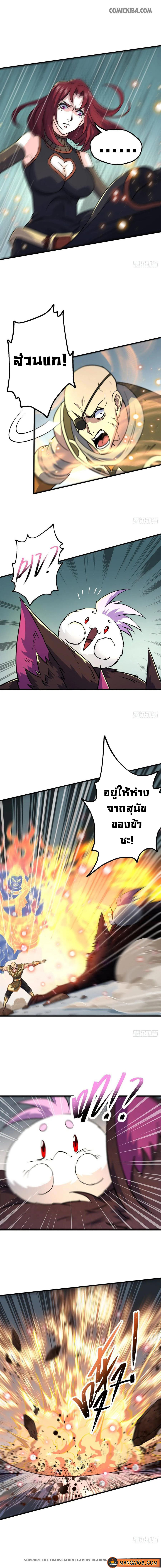 The Hunter ตอนที่205 (7)