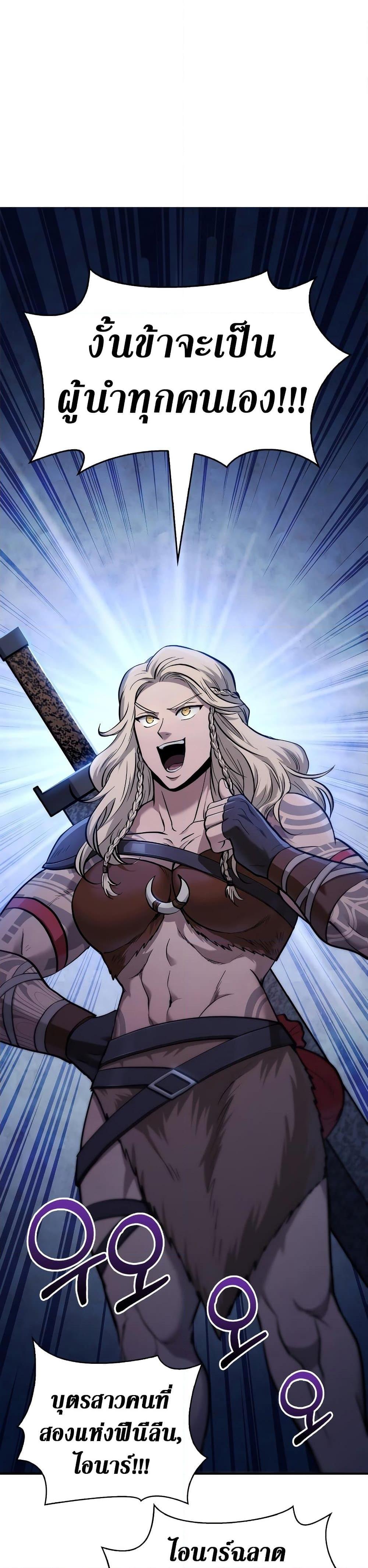 Surviving The Game as a Barbarian 2 35
