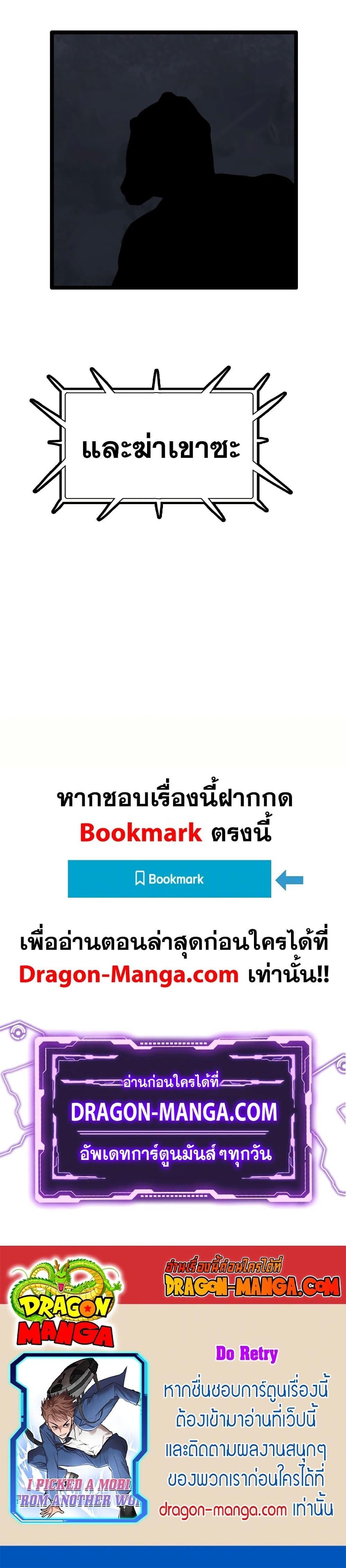 I Picked a Mobile From Another World 26 30