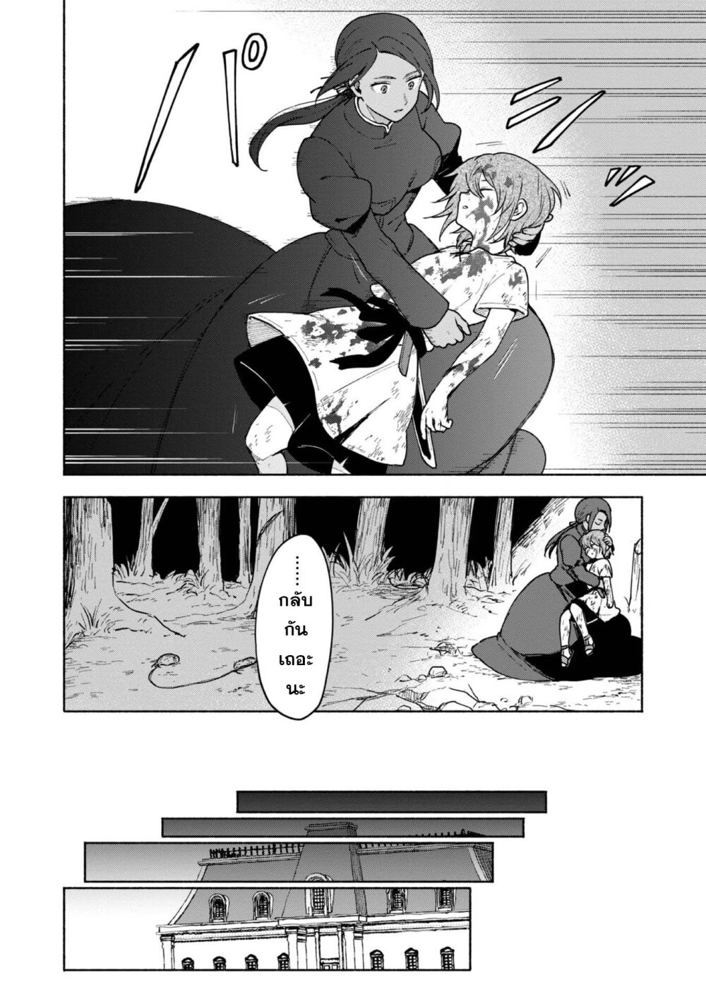 Otome Game no Heroin 11 31