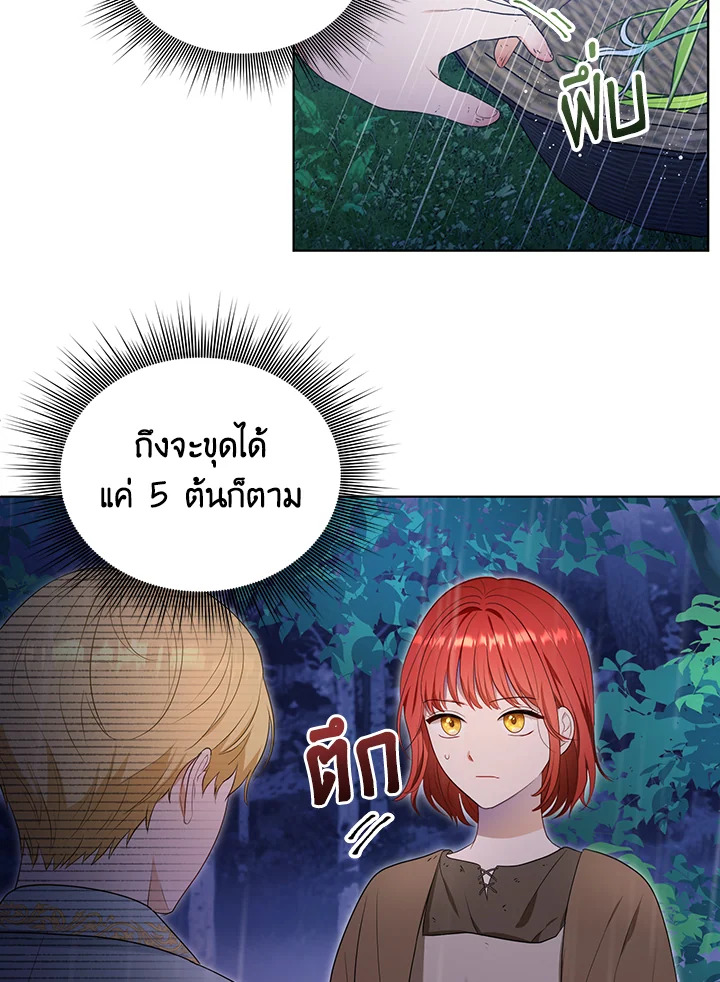 I Became the Tyrant's Translator 3 17