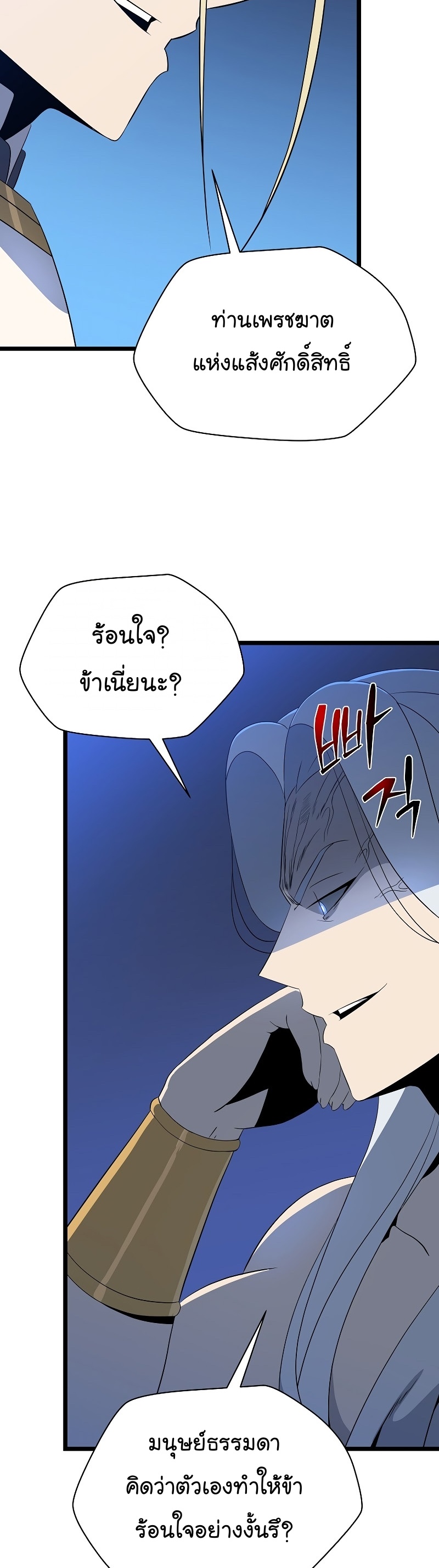 Manga Manwha Wei Kill The Hero 146 (38)