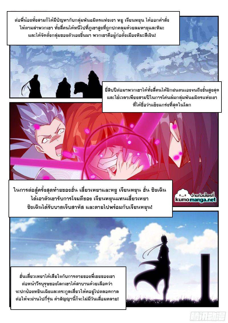 Otherworldly Evil Monarch 103 (5)