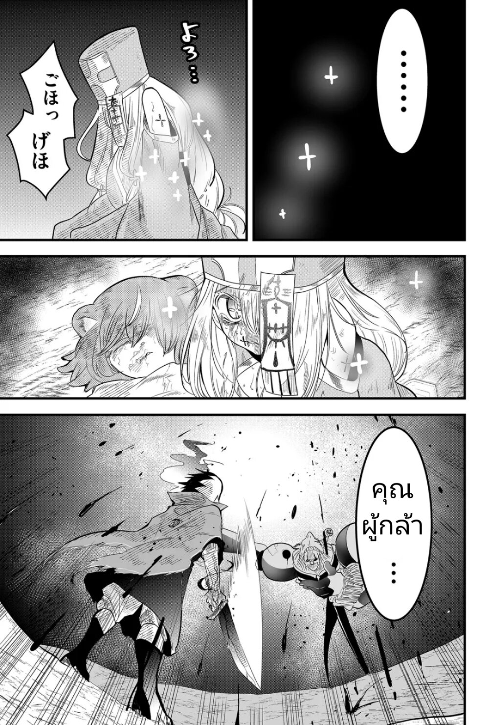 Tsugihagi Darake no Saikyou Yuusha 9 01