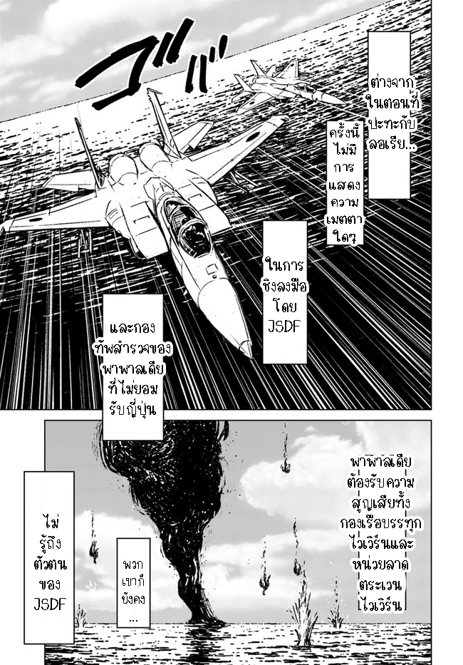 Nihonkoku Shoukan ตอนที่ 33.2 (7)