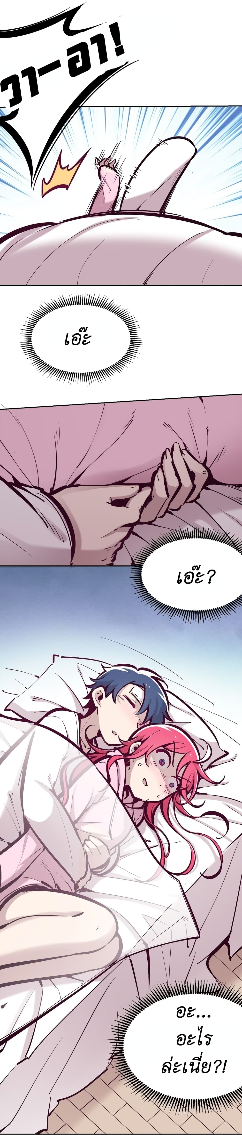Demon X Angel, Can’t Get Along! ตอนที่ 30.2 (7)