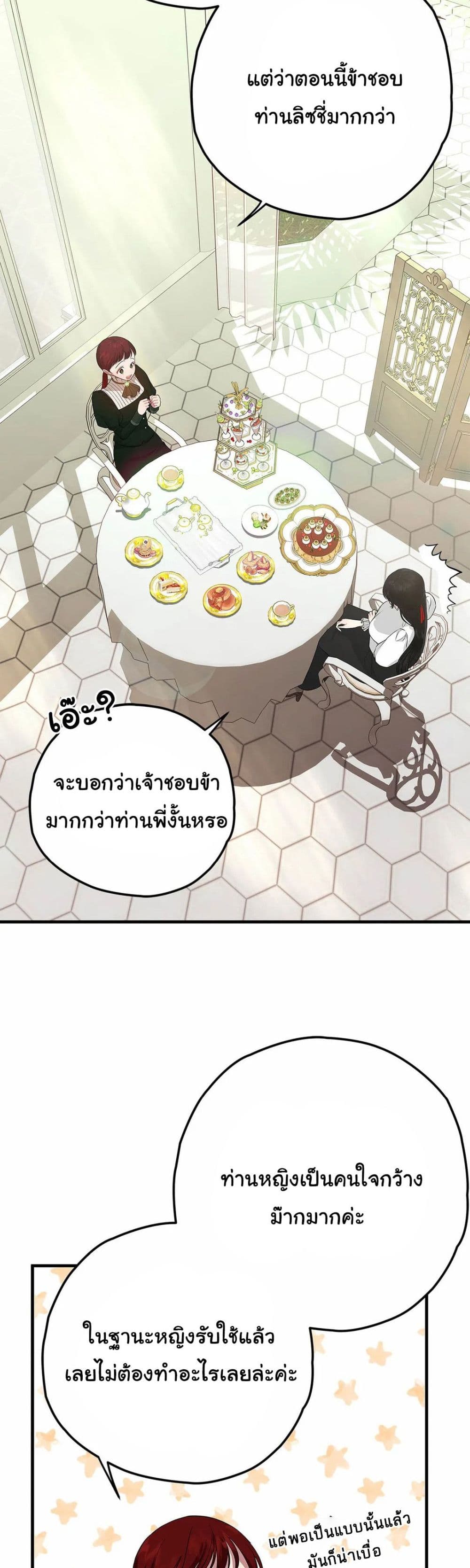The Backside of Backlighting ตอนที่ 6 (22)