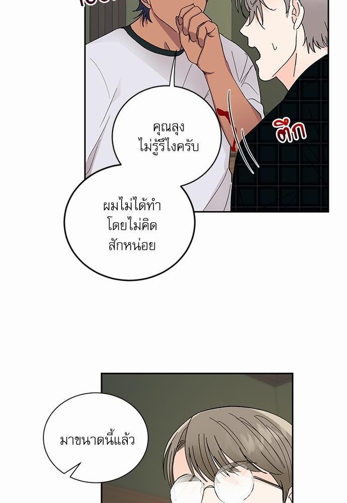 เสือขย้ำจันทร์ 13 22