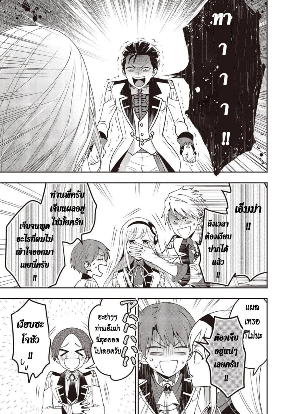 Tanaka Family Reincarnates 27 09