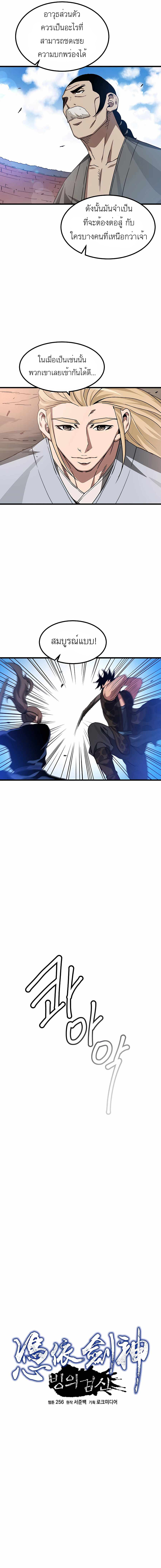 I am possessed by the Sword God 44 04