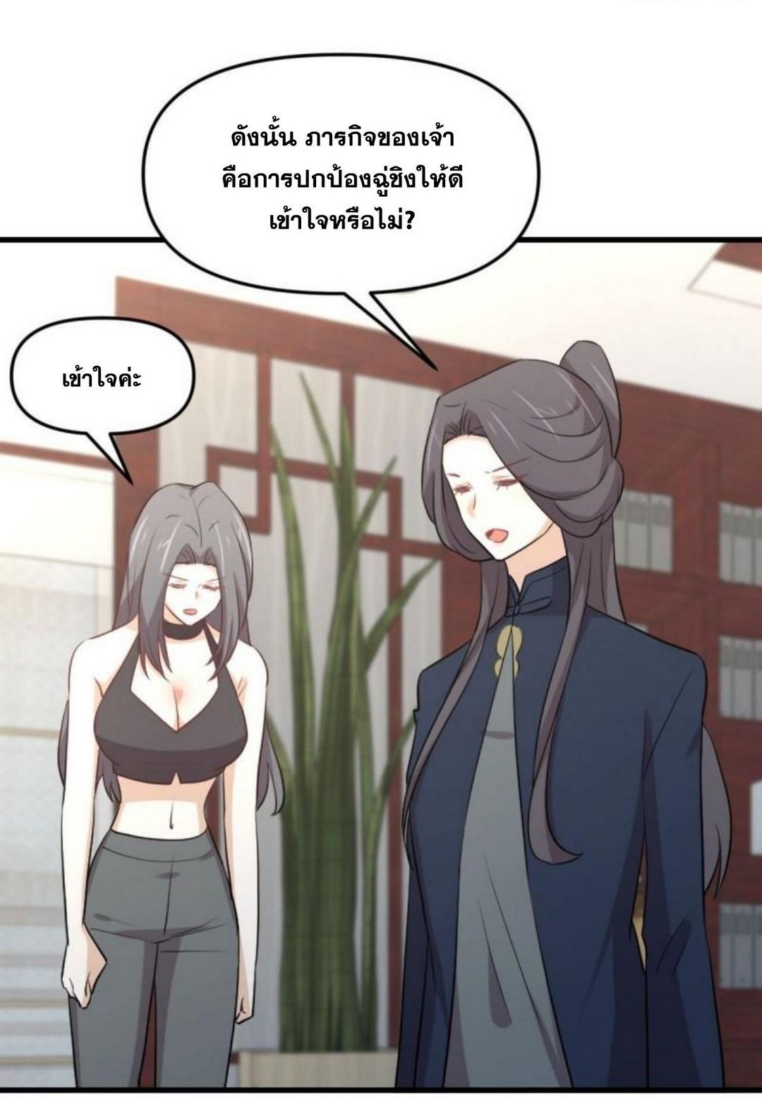 immortal swordsman in the reverse world 309.15