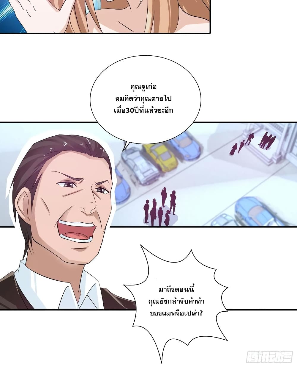 I Am A God of Medicine 79 10
