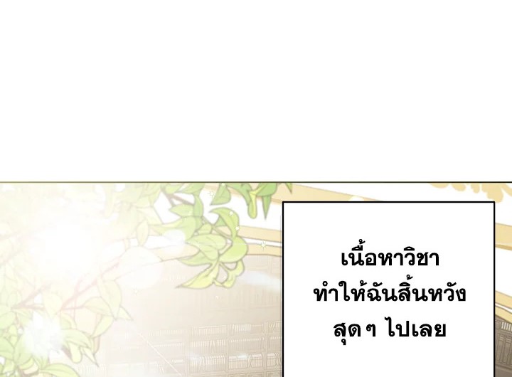 I Became the Tyrant’s Translator 16 39