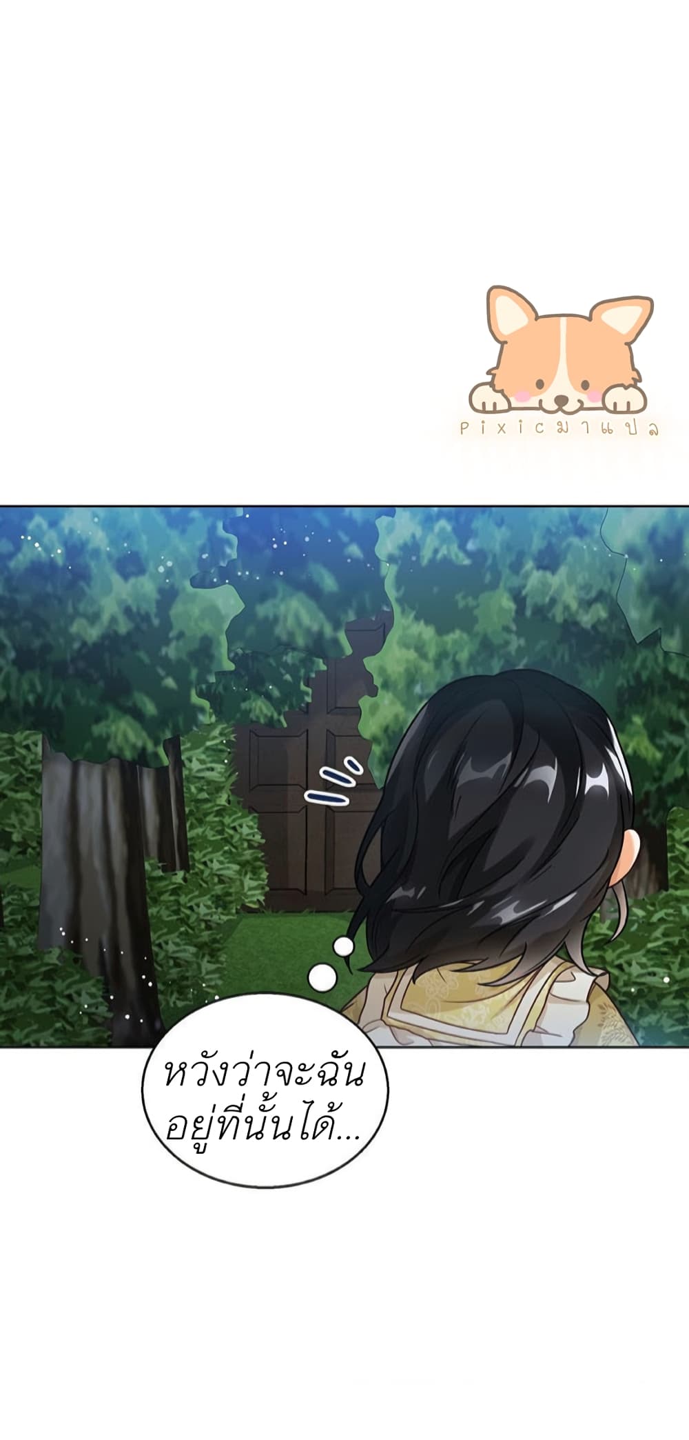 The Baby Princess Can See Status Windows ตอนที่ 7 (58)