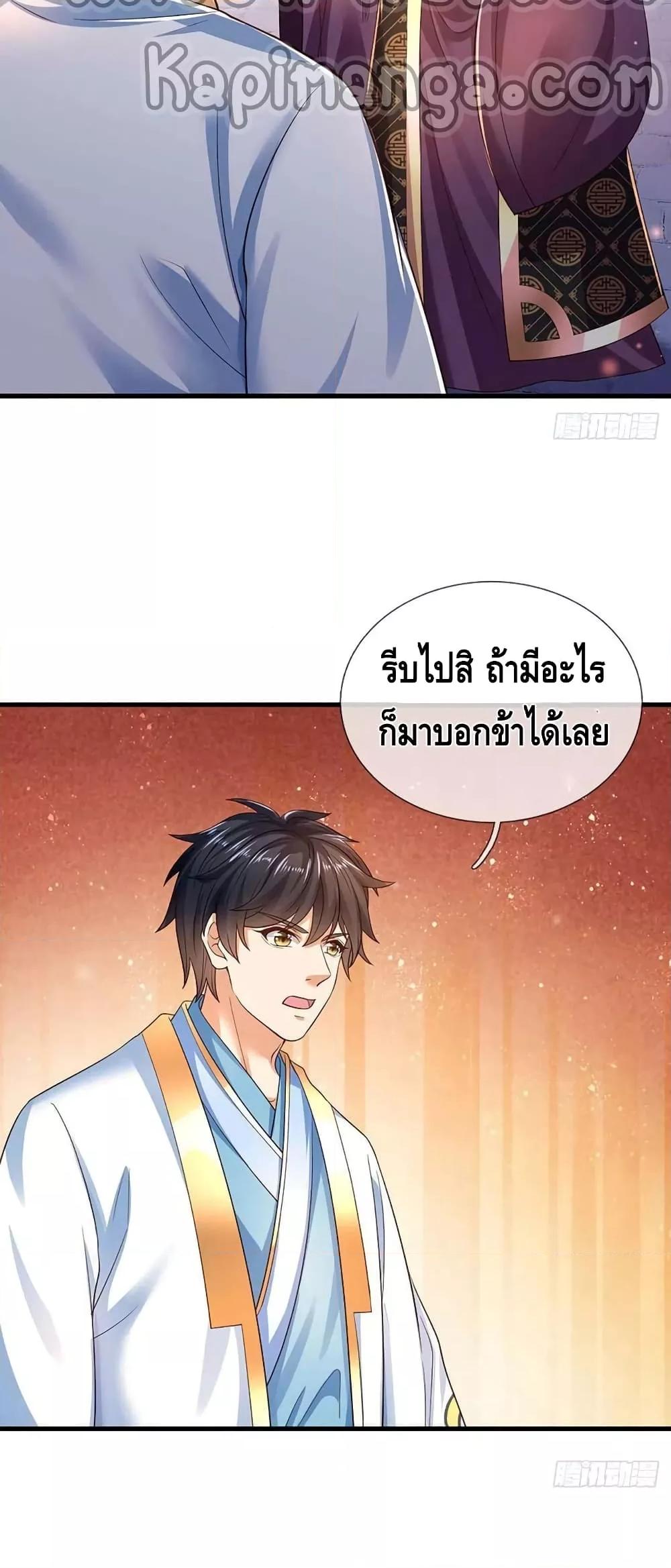 Opening to Supreme Dantian ตอนที่ 160 (29)