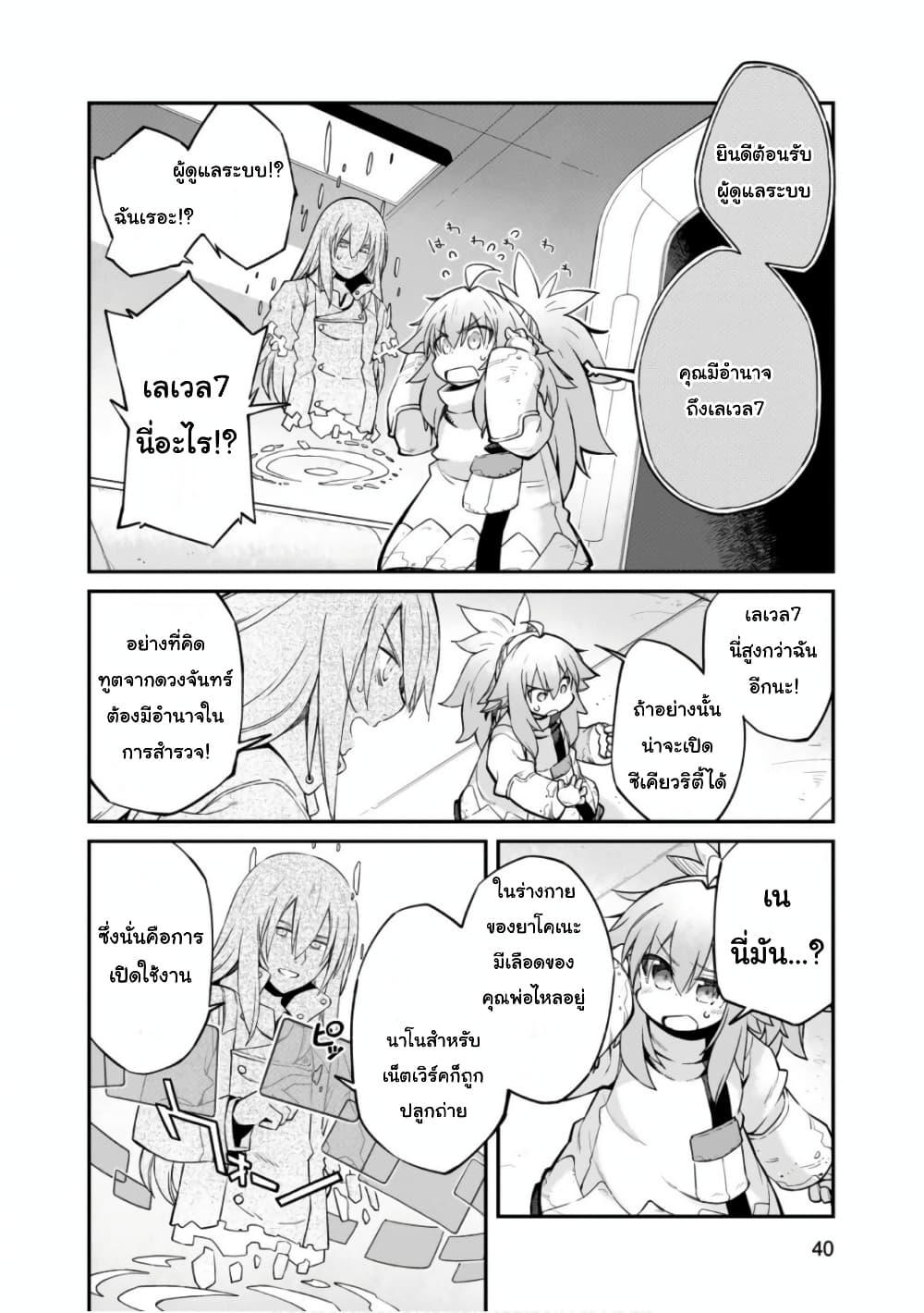 Sekai wa Owattemo Ikirutte Tanoshii ตอนที่ 22 (15)