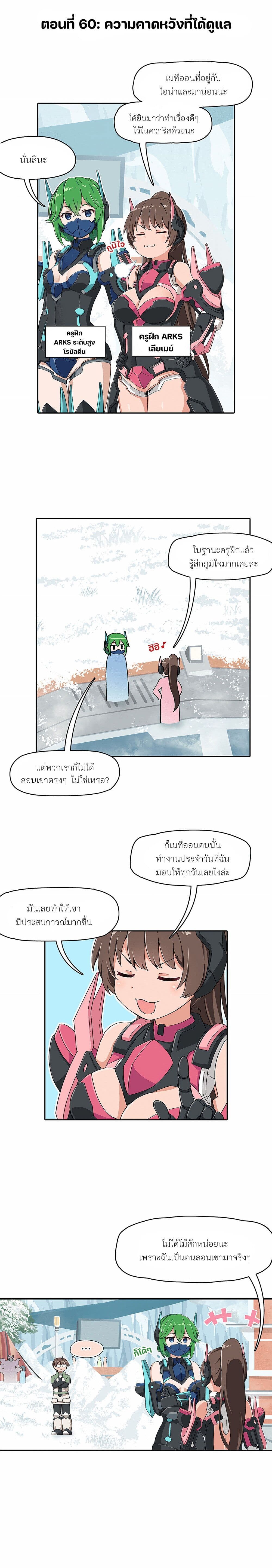 PSO2 Comic Central! 60 1