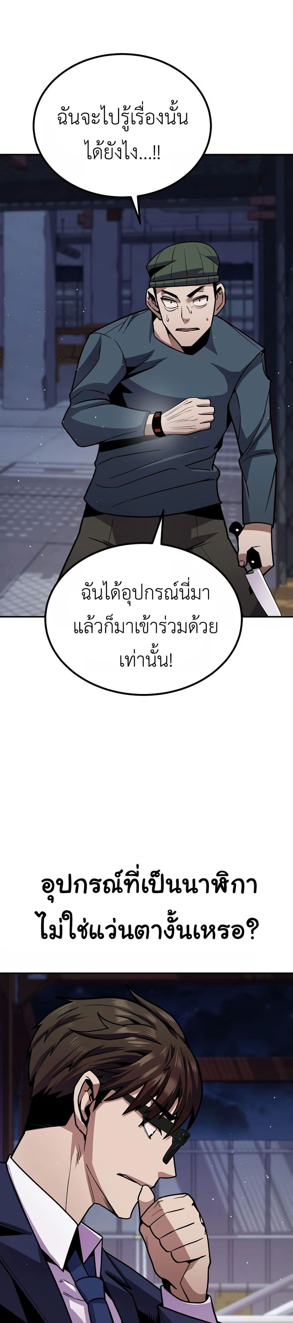 Hand over the Money! ตอนที่ 2 (76)
