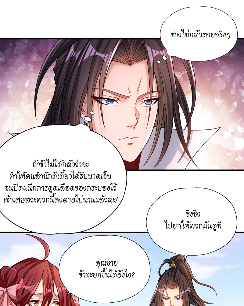 The Time of Rebirth 170 21
