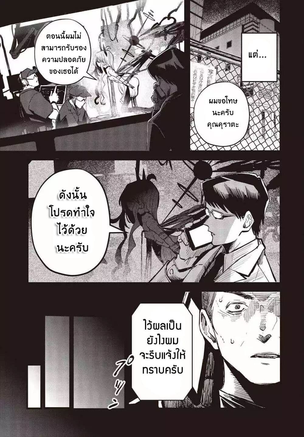 Maria Children 7 07