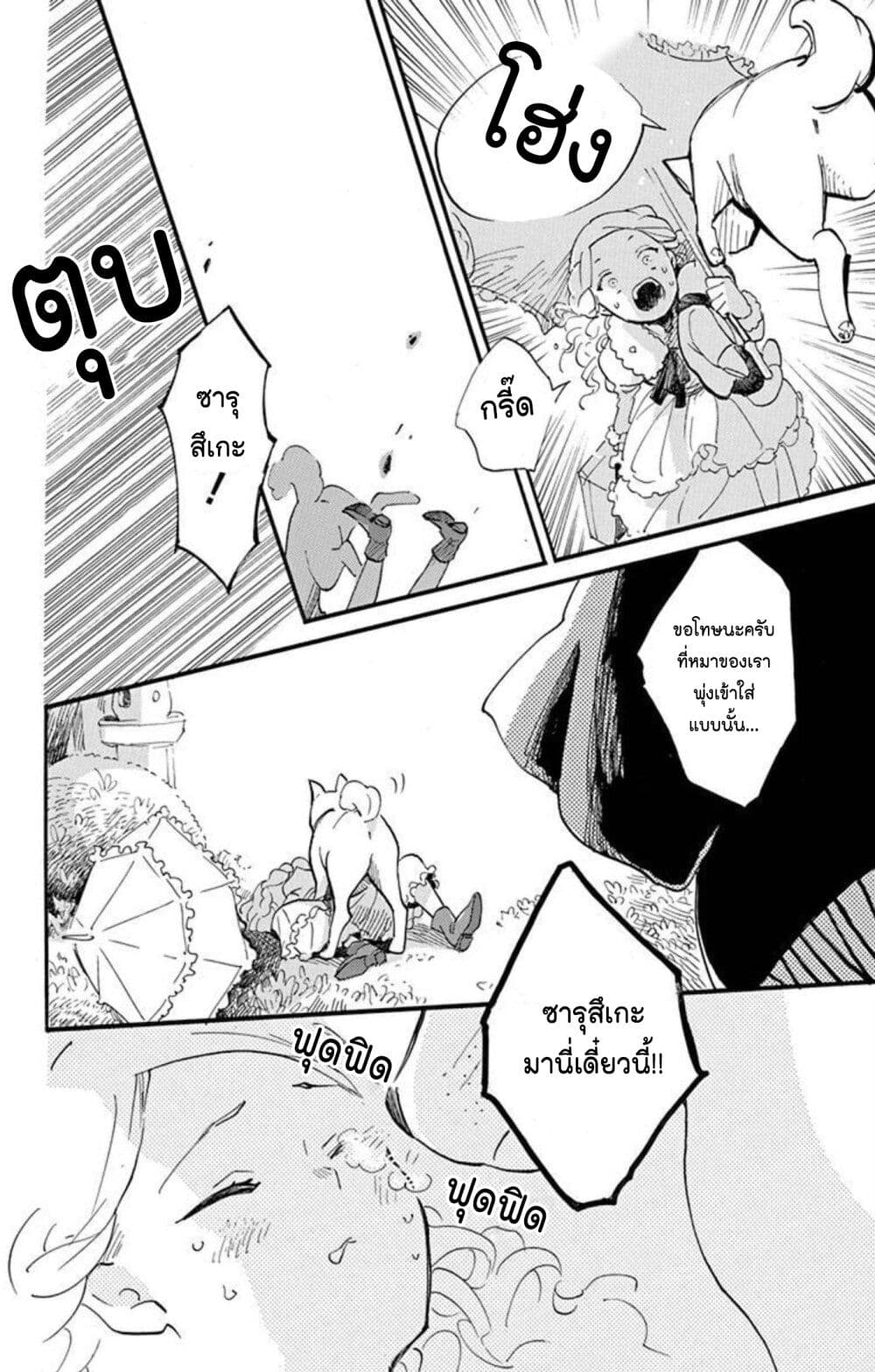 Meitantei Kouko ha Yuuutsu ตอนที่ 14 (27)