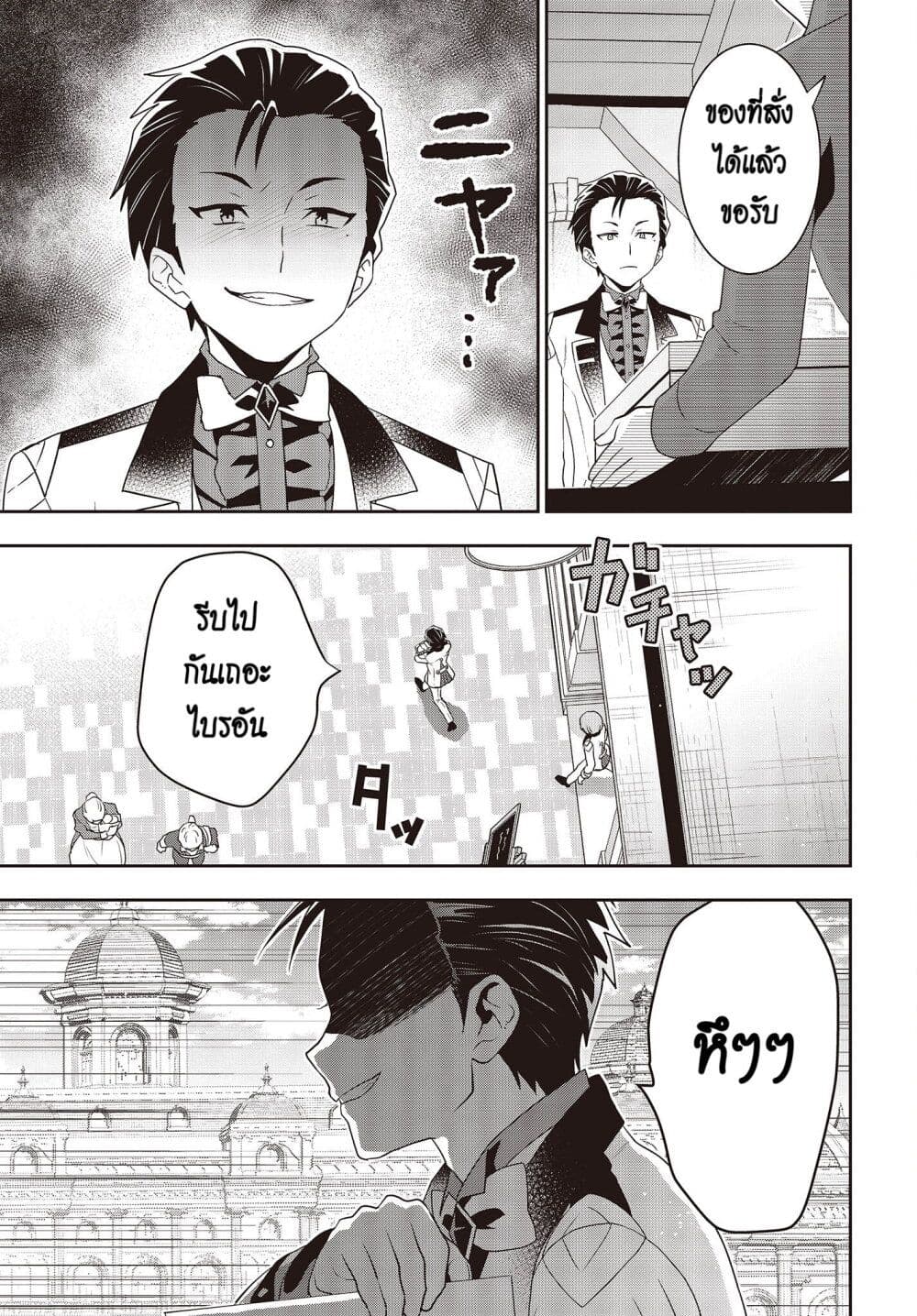 Tanaka Family Reincarnates 29 13
