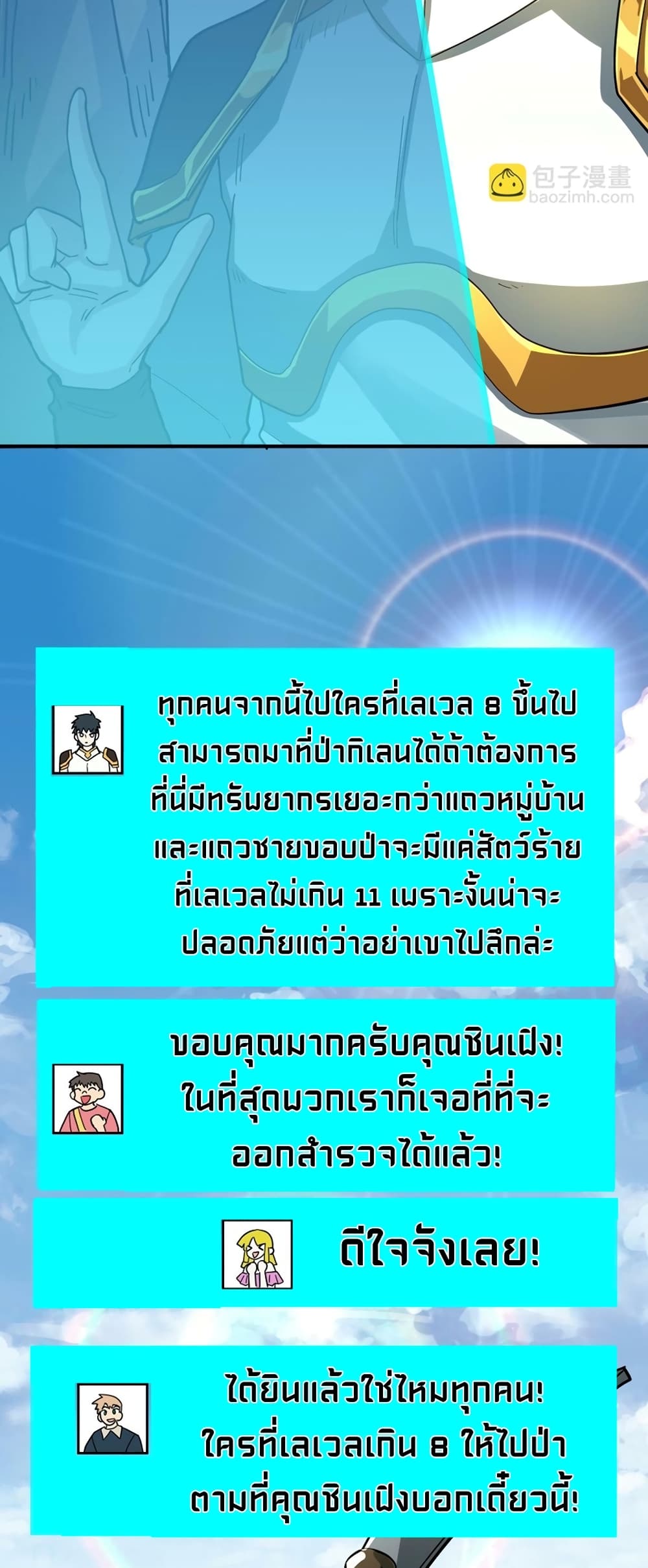 Global Killing Awakening SSS Level Talent At The Beginning! ตอนที่ 41 (41)