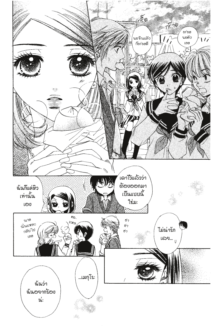 A Devil and Her Love Song 23 (34)