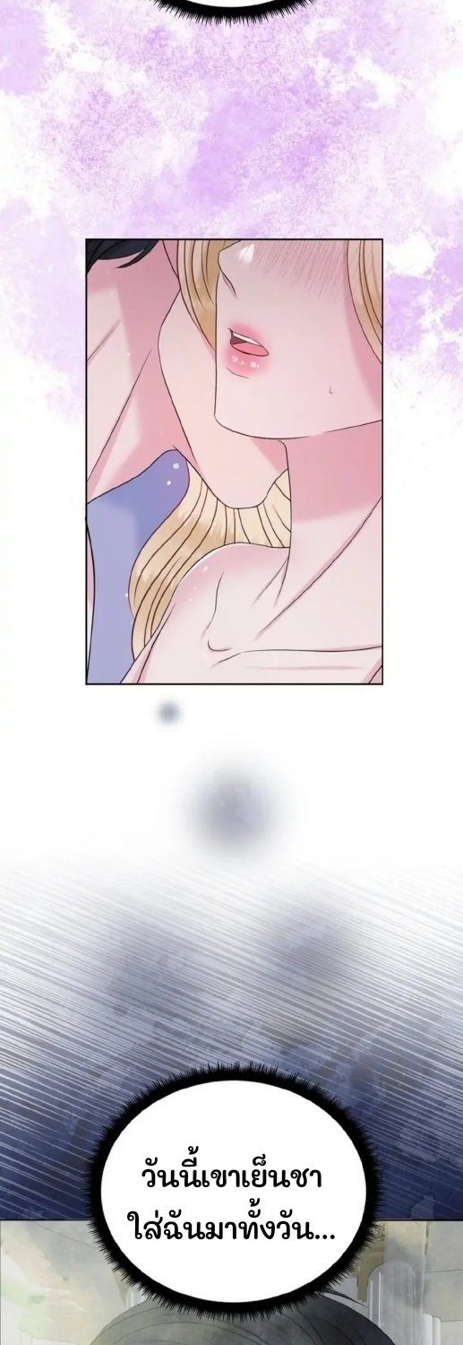 How to Tame My Beastly Husband 4 20