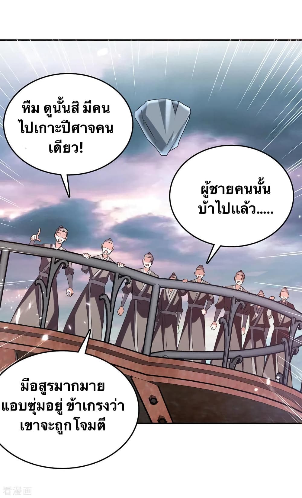 Strongest Leveling ตอนที่ 321 (5)