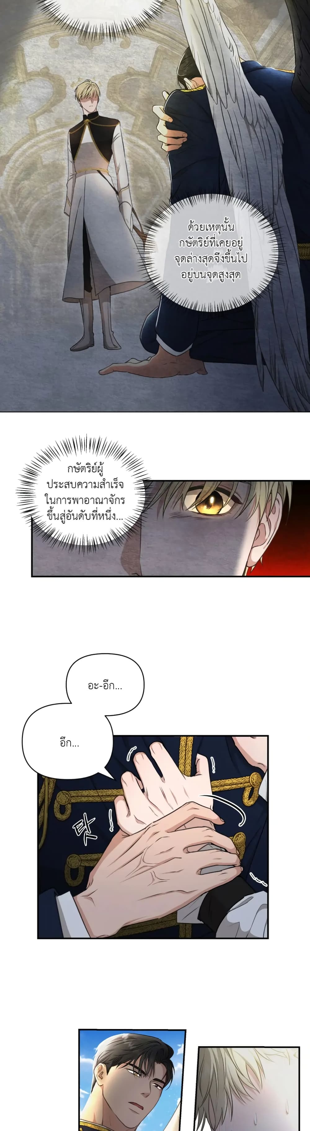 How to Survive as a Player ตอนที่ 3 (15)