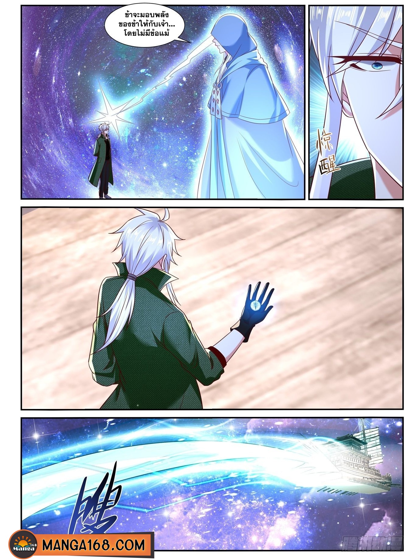 Rebirth Of the Urban Immortal Cultivator ตอนที่790 (12)