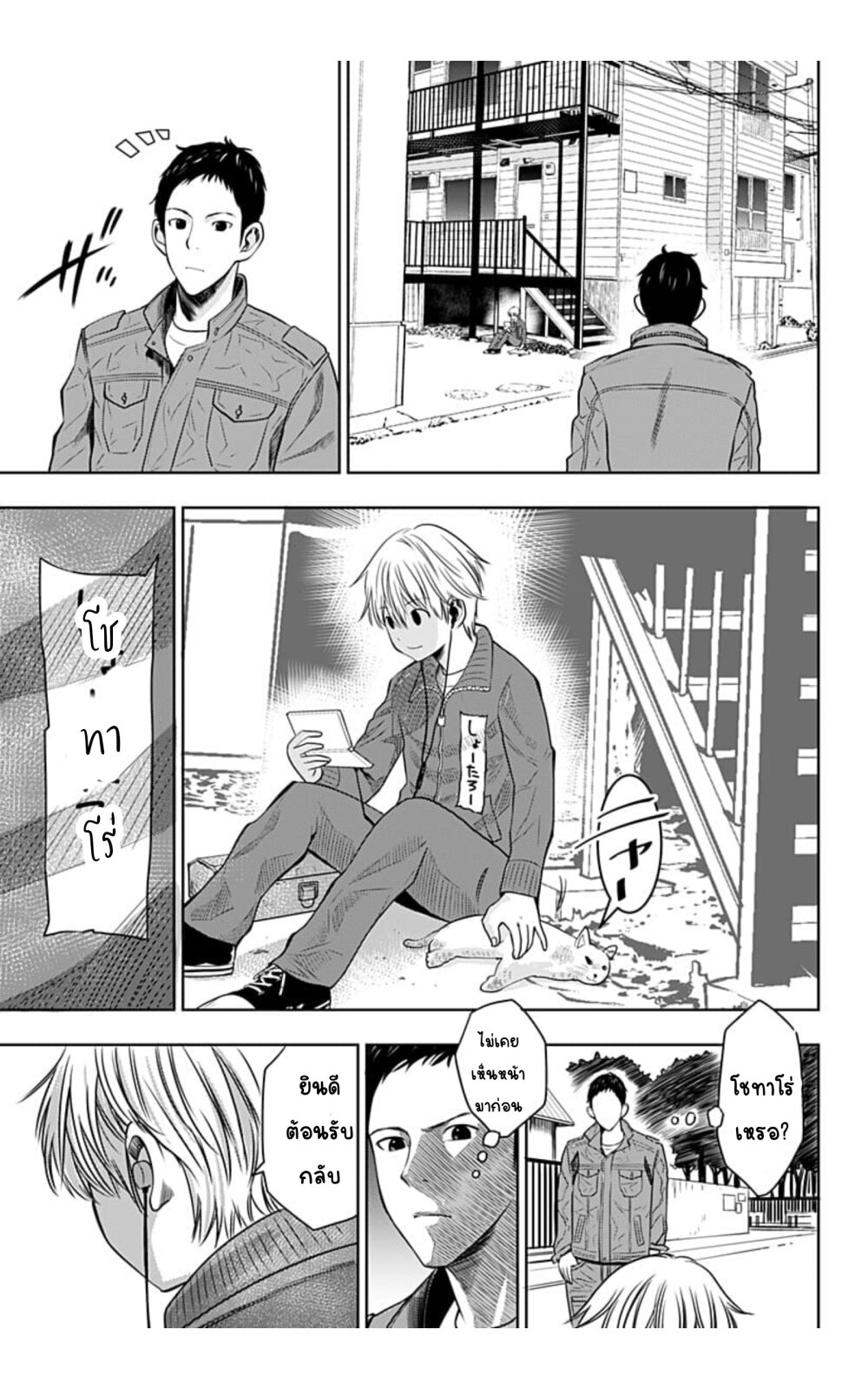 Itomo Tayasuku 1 (23)