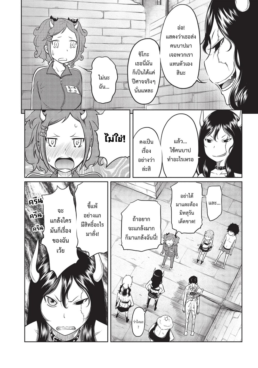 Jigokuren Death Life 6 (24)