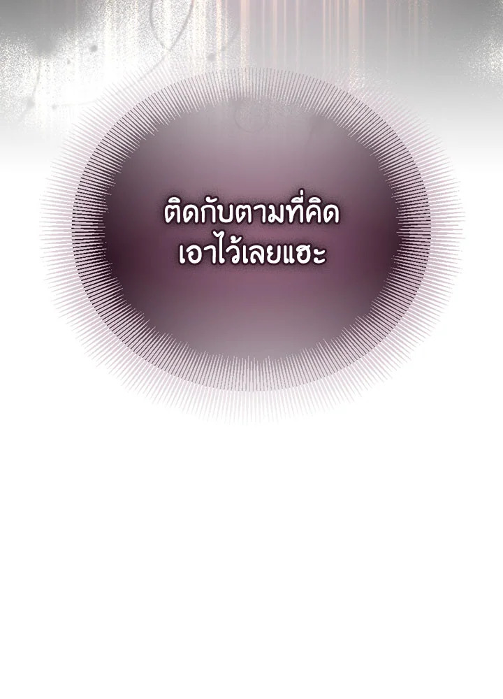 The Beloved Fake Saint 23 015