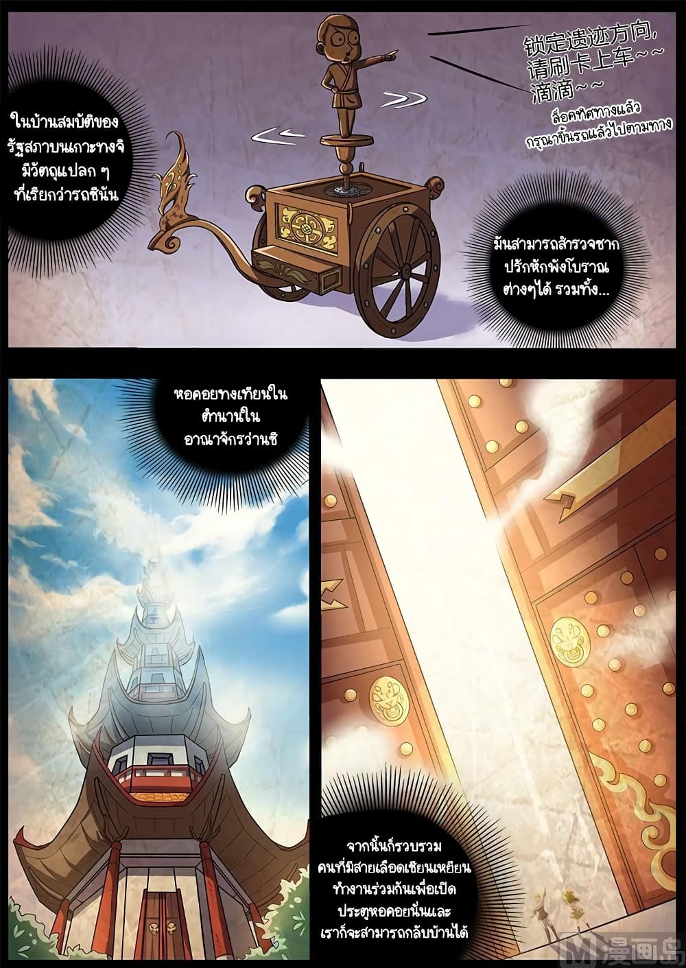 Spirit World King 18 02