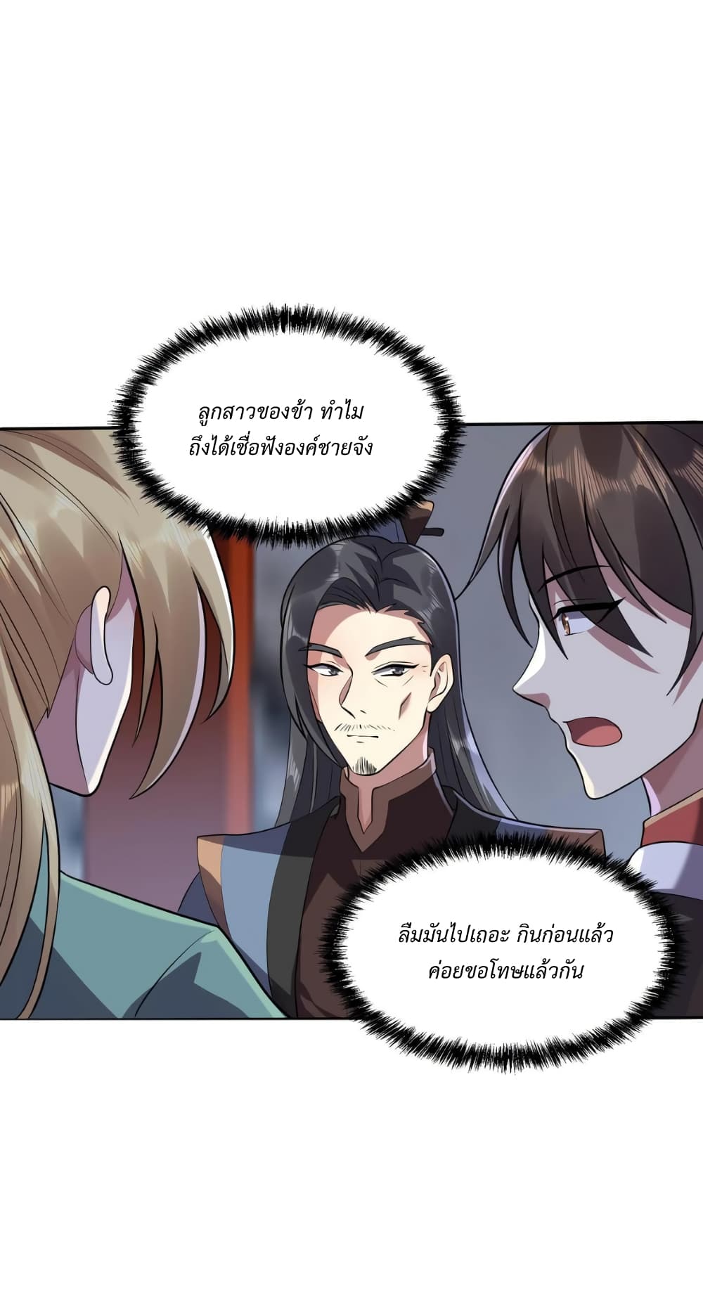 I Was Summoned to Help The Empress 28 12
